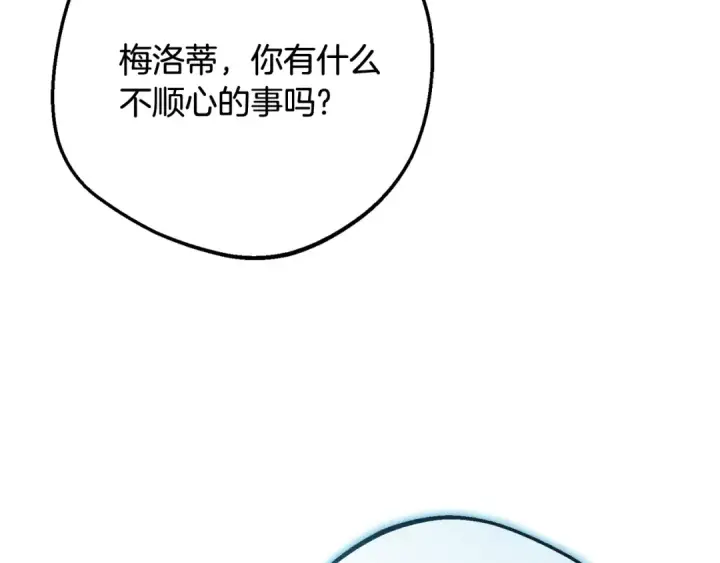 漫画《反派少女被爱意围绕》第89话 情窦初开第53张图