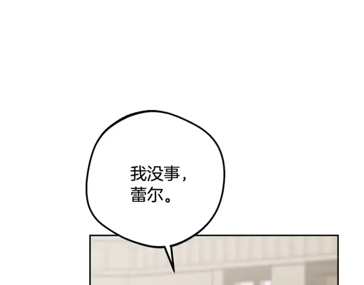 漫画《反派少女被爱意围绕》第89话 情窦初开第61张图