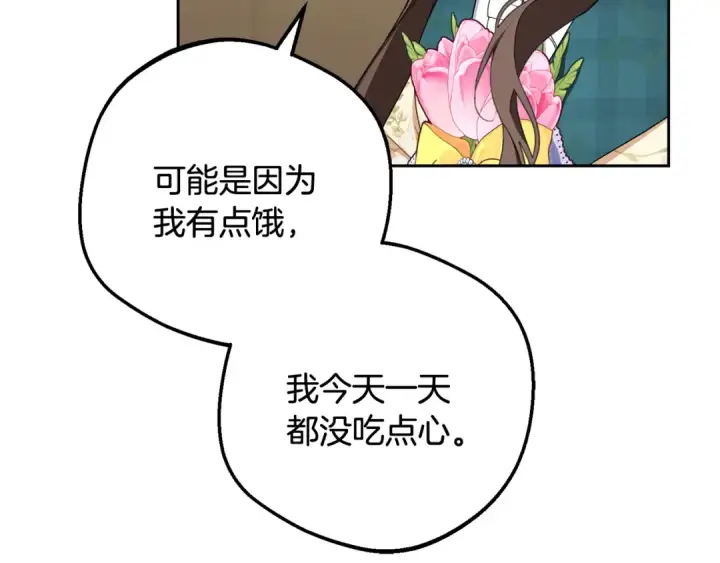 漫画《反派少女被爱意围绕》第89话 情窦初开第63张图