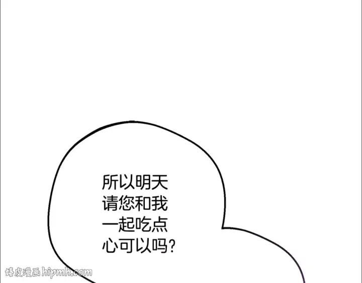 漫画《反派少女被爱意围绕》第89话 情窦初开第64张图