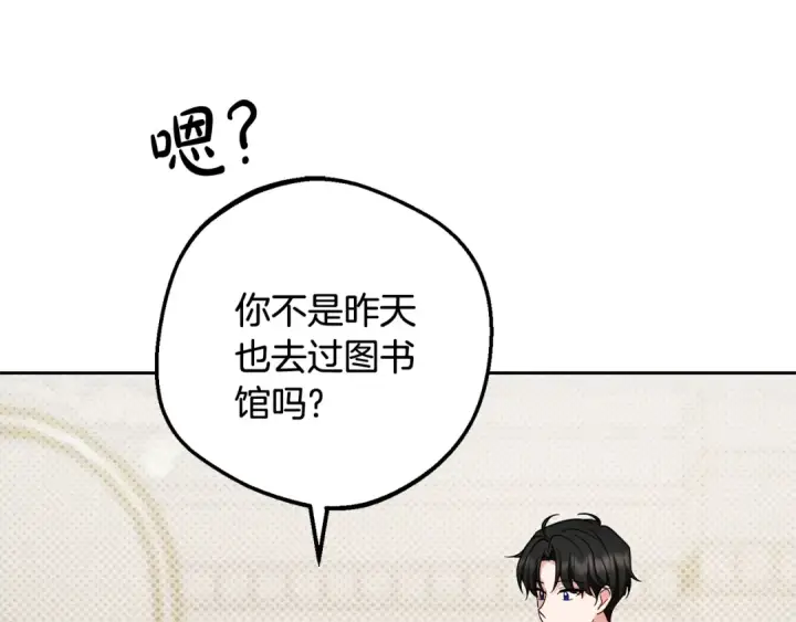 漫画《反派少女被爱意围绕》第89话 情窦初开第68张图