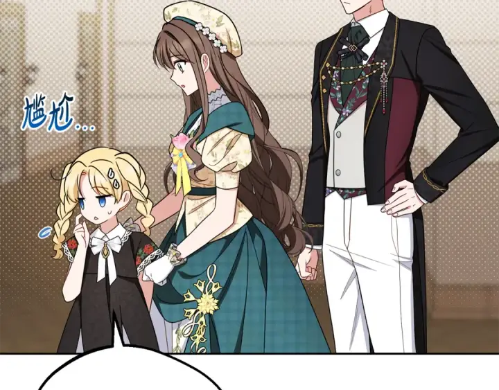漫画《反派少女被爱意围绕》第89话 情窦初开第69张图