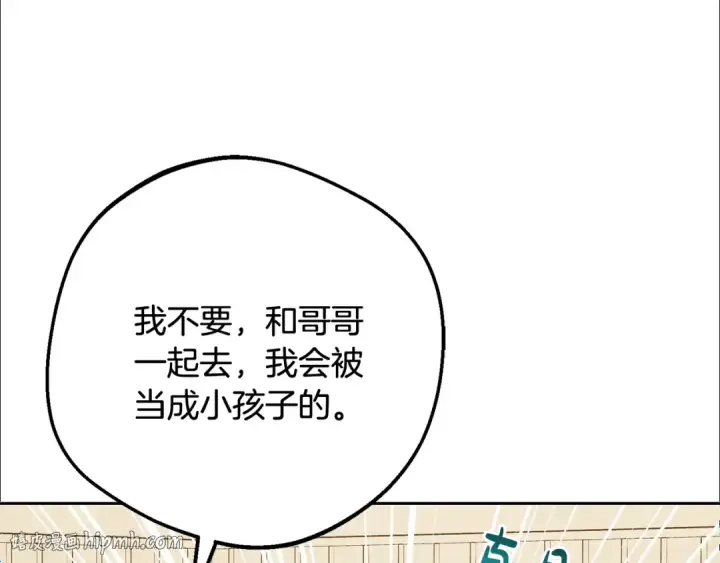 漫画《反派少女被爱意围绕》第89话 情窦初开第72张图