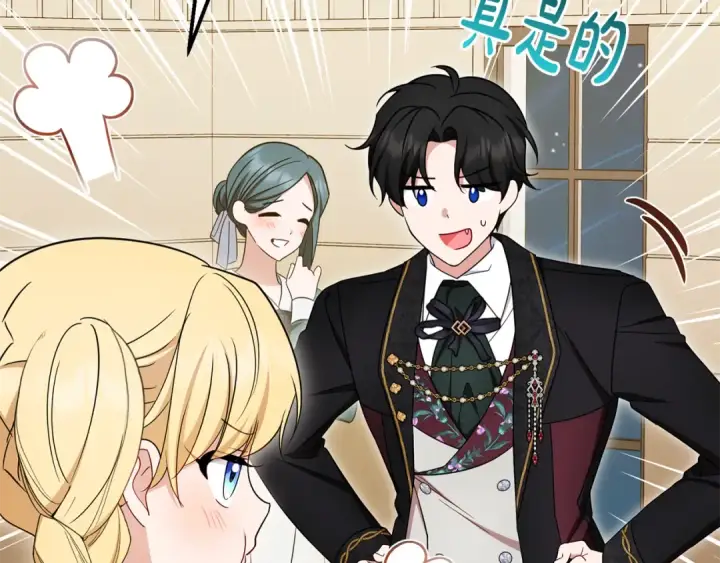 漫画《反派少女被爱意围绕》第89话 情窦初开第73张图