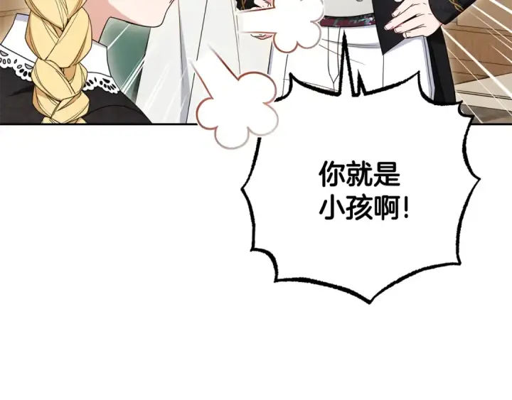 漫画《反派少女被爱意围绕》第89话 情窦初开第74张图