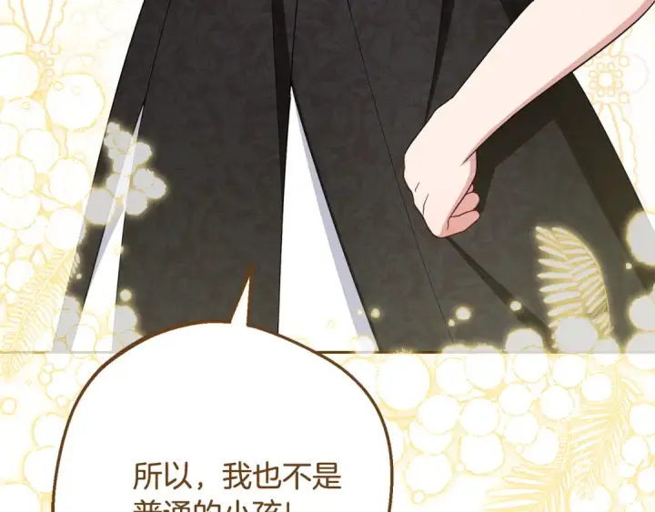 漫画《反派少女被爱意围绕》第89话 情窦初开第78张图