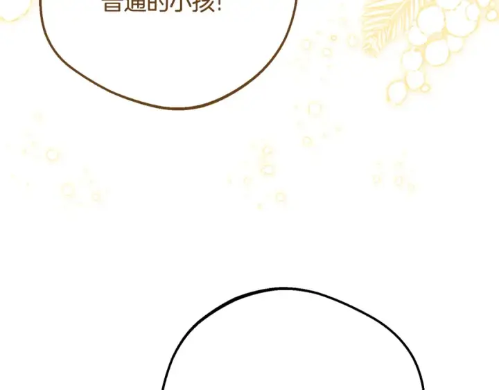 漫画《反派少女被爱意围绕》第89话 情窦初开第79张图