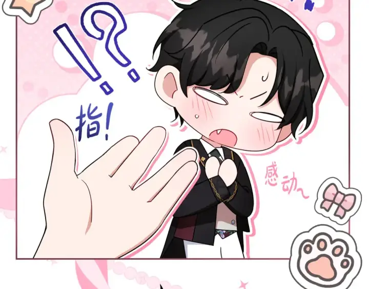 漫画《反派少女被爱意围绕》第89话 情窦初开第81张图