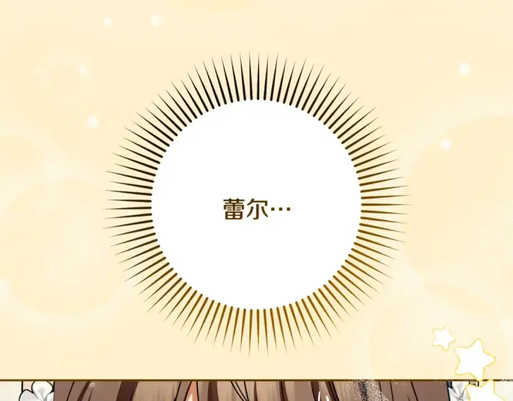 漫画《反派少女被爱意围绕》第89话 情窦初开第92张图