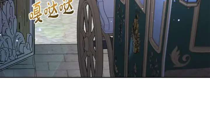 漫画《反派少女被爱意围绕》第90话 被爱意包围第10张图