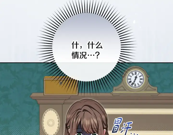 漫画《反派少女被爱意围绕》第90话 被爱意包围第103张图