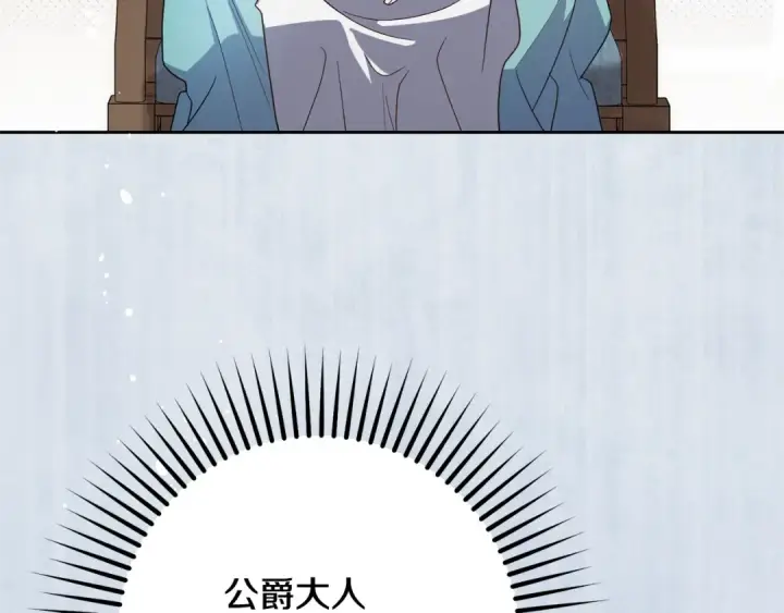 漫画《反派少女被爱意围绕》第90话 被爱意包围第105张图