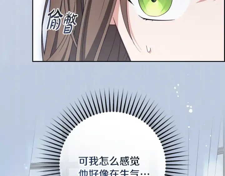 漫画《反派少女被爱意围绕》第90话 被爱意包围第107张图
