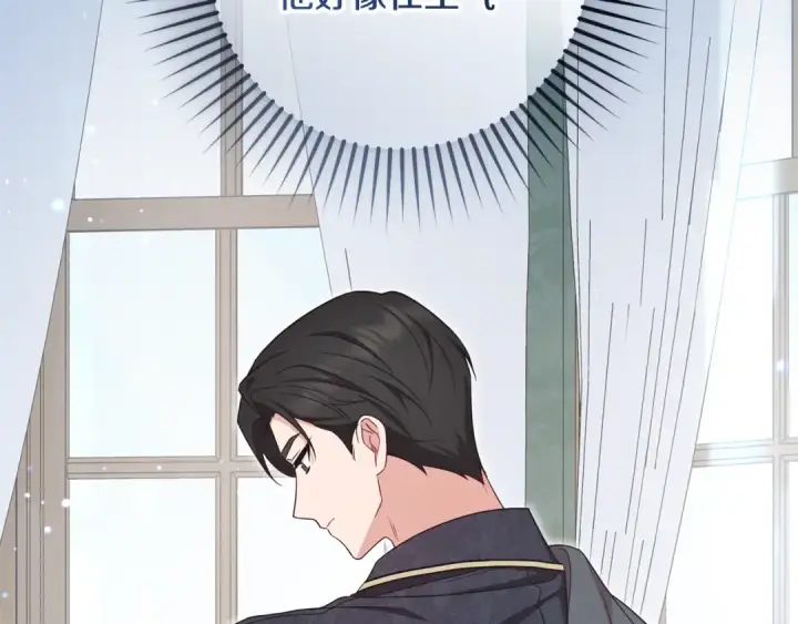 漫画《反派少女被爱意围绕》第90话 被爱意包围第108张图