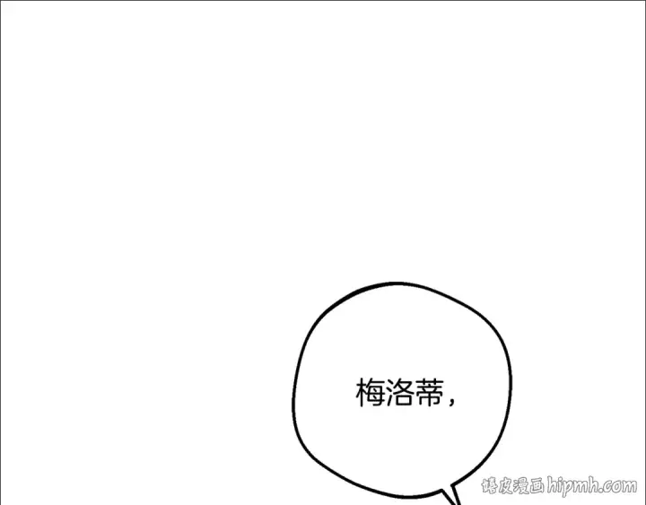 漫画《反派少女被爱意围绕》第90话 被爱意包围第112张图