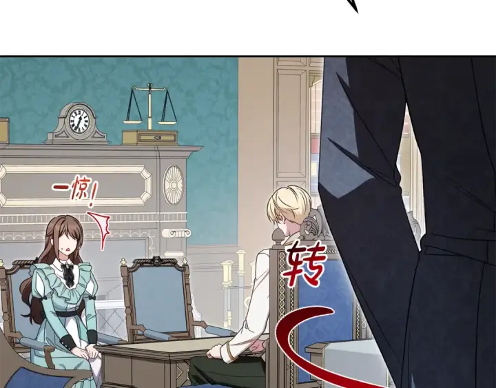 漫画《反派少女被爱意围绕》第90话 被爱意包围第113张图