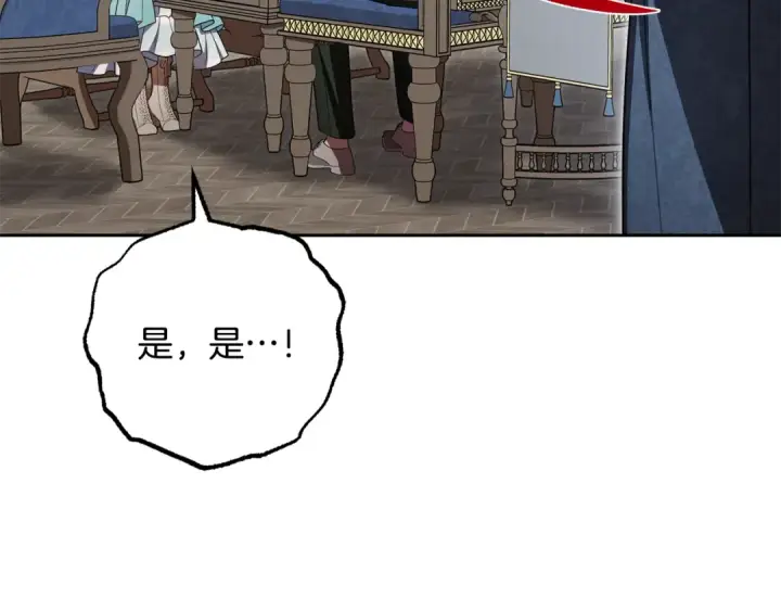漫画《反派少女被爱意围绕》第90话 被爱意包围第114张图