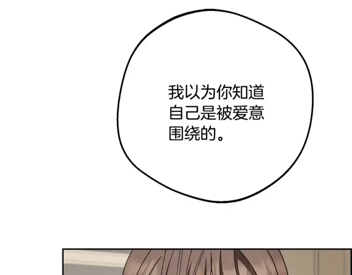 漫画《反派少女被爱意围绕》第90话 被爱意包围第115张图