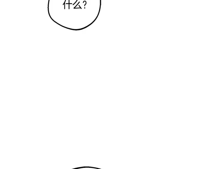 漫画《反派少女被爱意围绕》第90话 被爱意包围第117张图