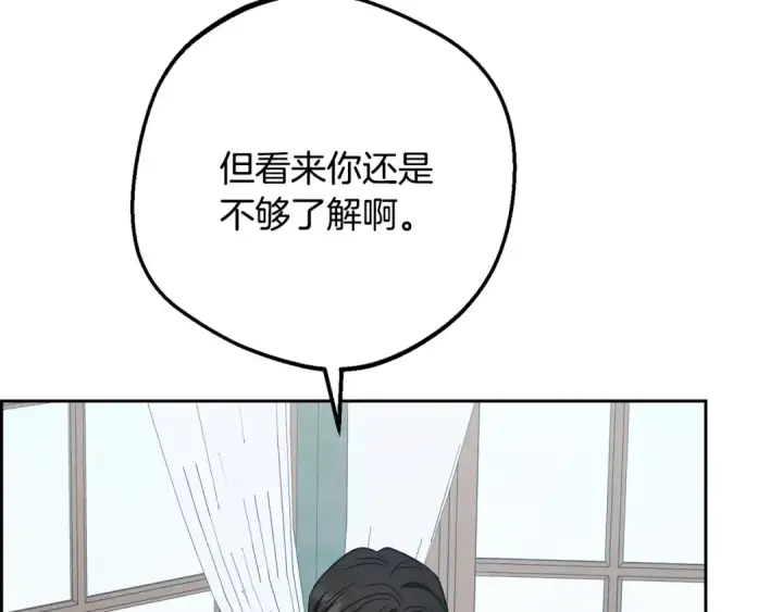 漫画《反派少女被爱意围绕》第90话 被爱意包围第118张图