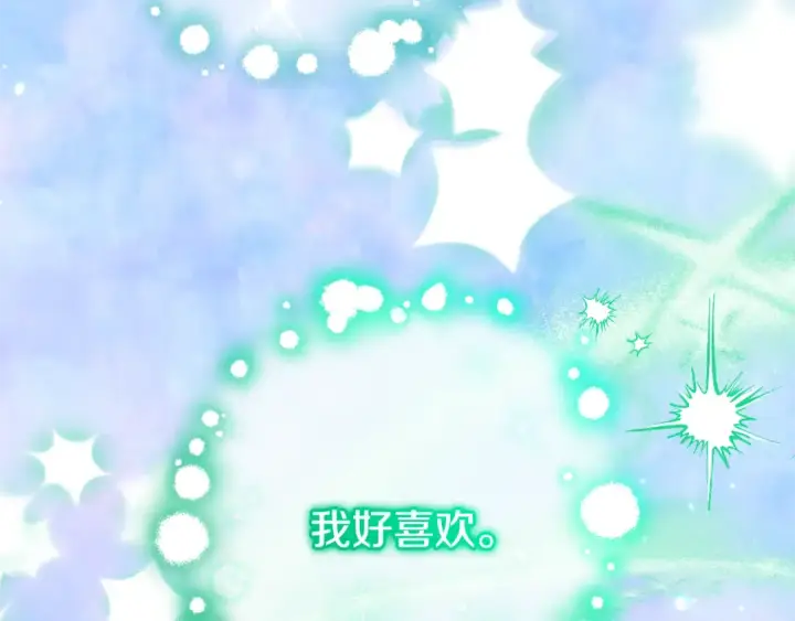 漫画《反派少女被爱意围绕》第90话 被爱意包围第13张图