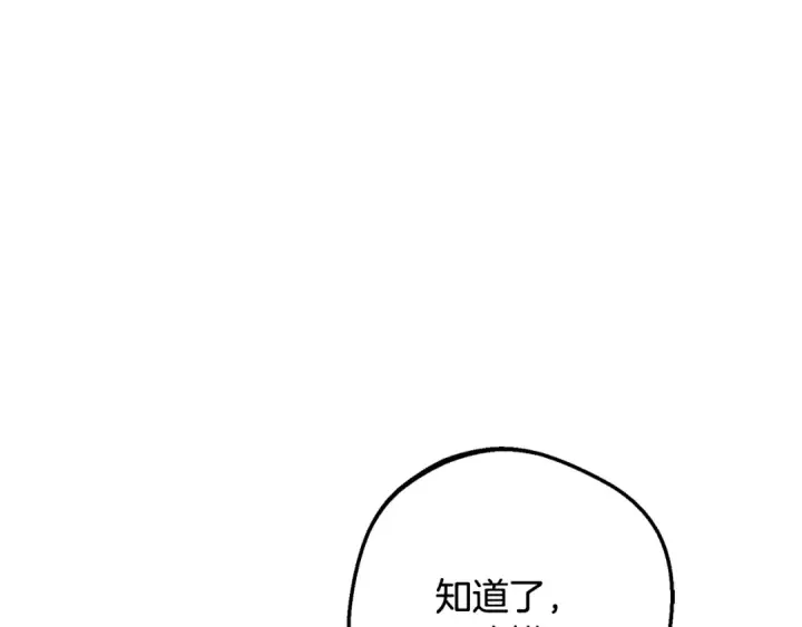 漫画《反派少女被爱意围绕》第90话 被爱意包围第138张图