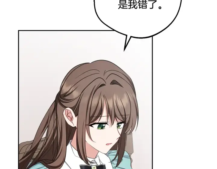 漫画《反派少女被爱意围绕》第90话 被爱意包围第139张图