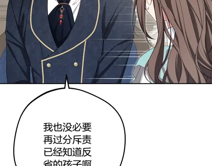 漫画《反派少女被爱意围绕》第90话 被爱意包围第143张图