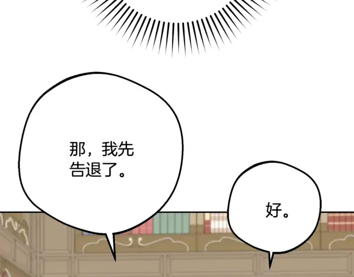漫画《反派少女被爱意围绕》第90话 被爱意包围第149张图