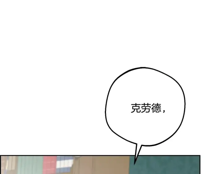 漫画《反派少女被爱意围绕》第90话 被爱意包围第158张图