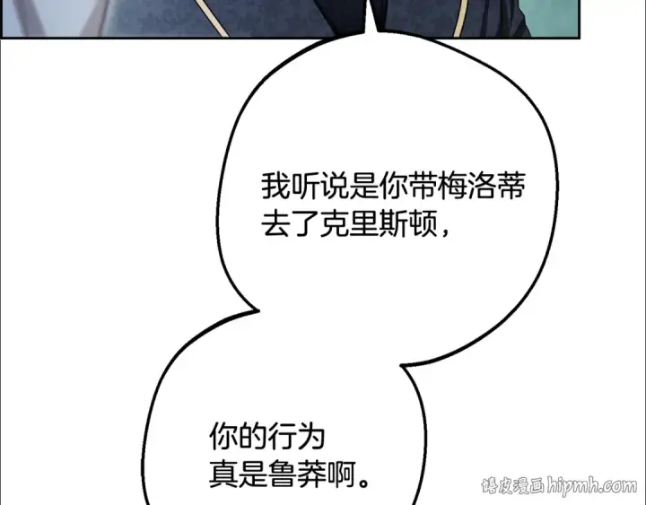 漫画《反派少女被爱意围绕》第90话 被爱意包围第160张图
