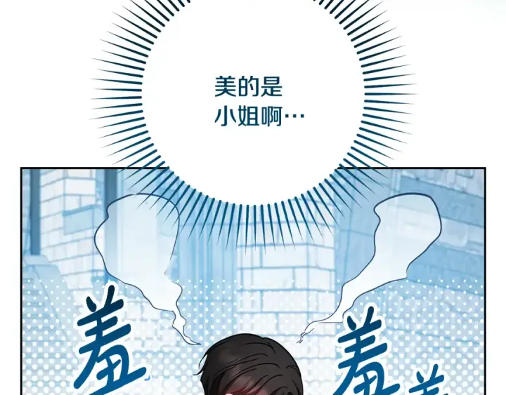 漫画《反派少女被爱意围绕》第90话 被爱意包围第18张图