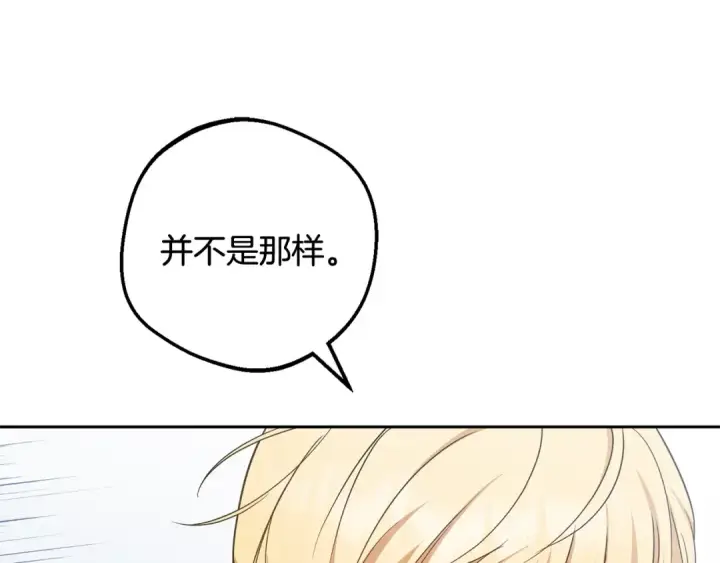 漫画《反派少女被爱意围绕》第90话 被爱意包围第180张图
