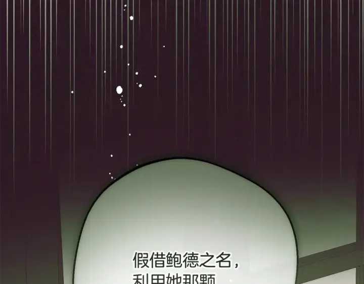 漫画《反派少女被爱意围绕》第90话 被爱意包围第186张图