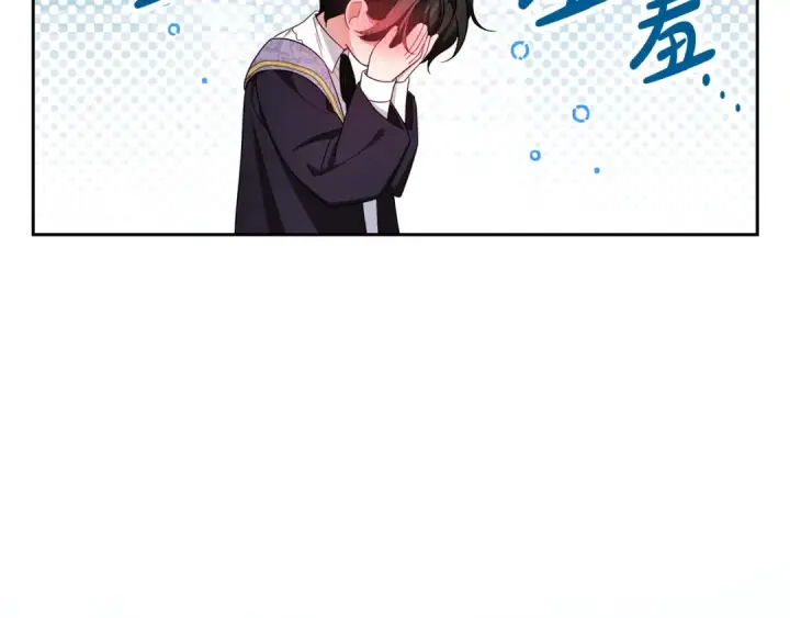 漫画《反派少女被爱意围绕》第90话 被爱意包围第19张图