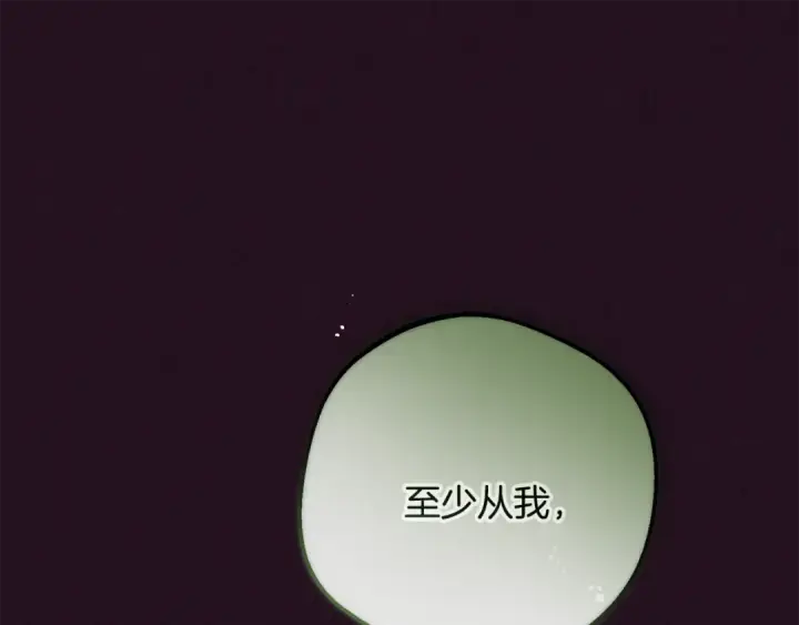 漫画《反派少女被爱意围绕》第90话 被爱意包围第197张图