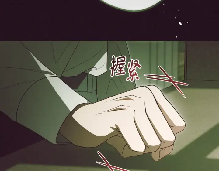 漫画《反派少女被爱意围绕》第90话 被爱意包围第198张图
