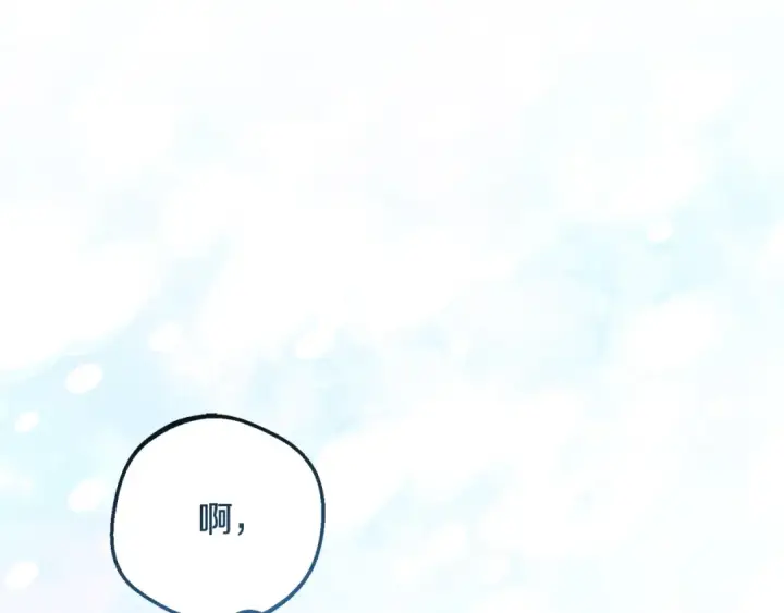 漫画《反派少女被爱意围绕》第90话 被爱意包围第20张图