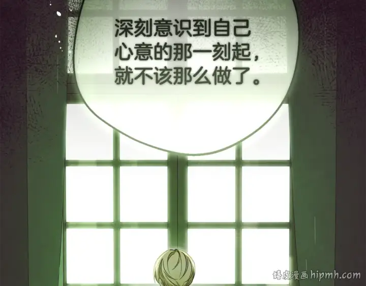 漫画《反派少女被爱意围绕》第90话 被爱意包围第200张图