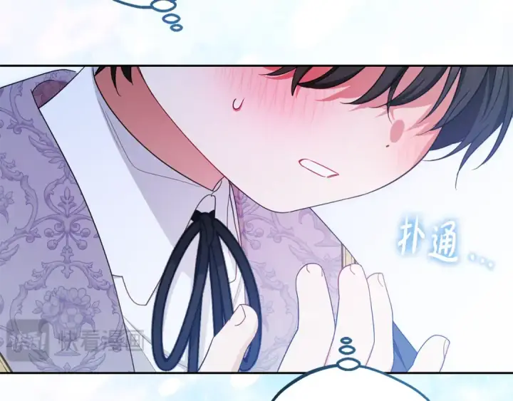 漫画《反派少女被爱意围绕》第90话 被爱意包围第21张图