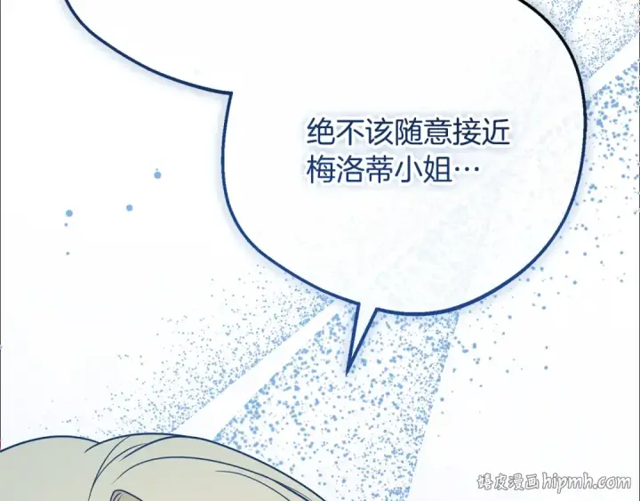 漫画《反派少女被爱意围绕》第90话 被爱意包围第216张图