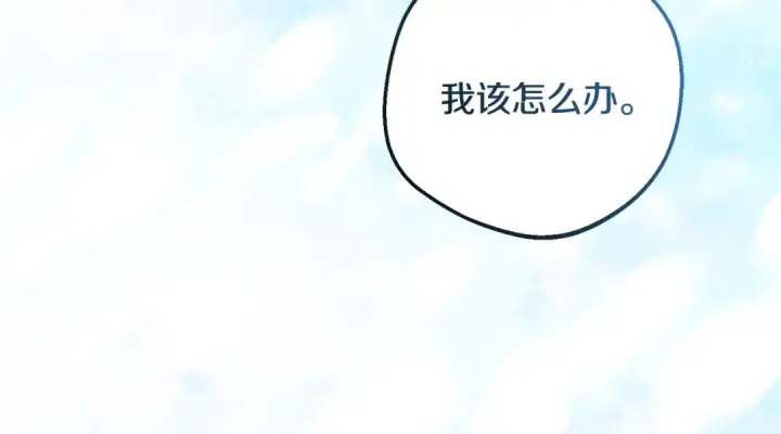 漫画《反派少女被爱意围绕》第90话 被爱意包围第22张图