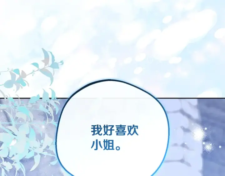 漫画《反派少女被爱意围绕》第90话 被爱意包围第23张图