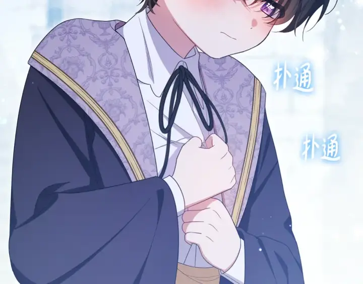 漫画《反派少女被爱意围绕》第90话 被爱意包围第25张图