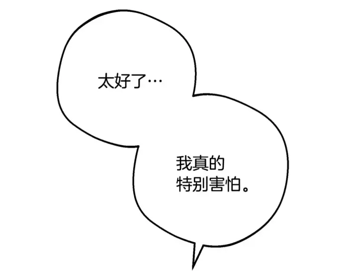漫画《反派少女被爱意围绕》第90话 被爱意包围第50张图
