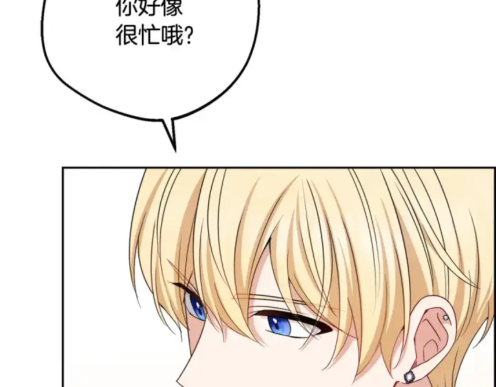 漫画《反派少女被爱意围绕》第90话 被爱意包围第54张图