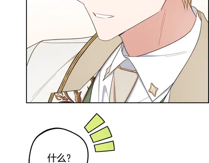 漫画《反派少女被爱意围绕》第90话 被爱意包围第55张图