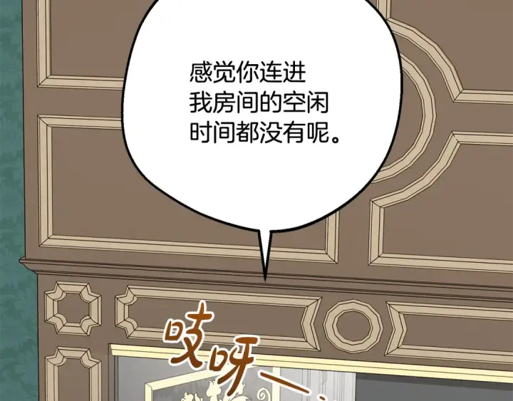 漫画《反派少女被爱意围绕》第90话 被爱意包围第57张图