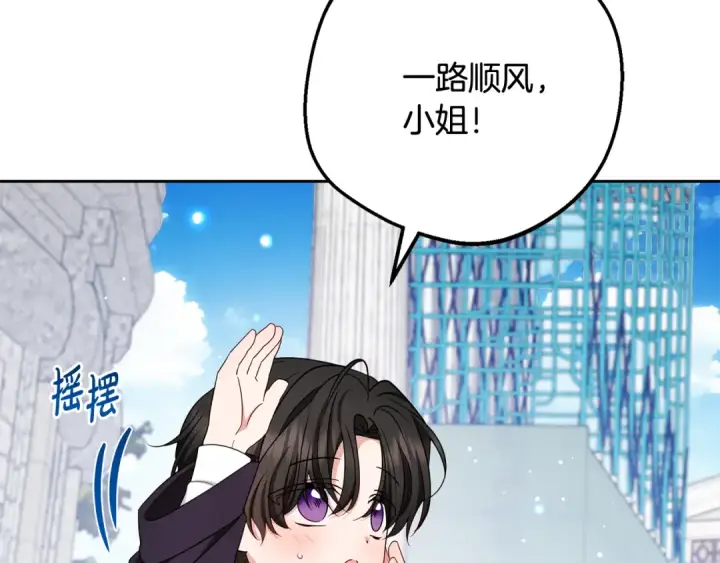 漫画《反派少女被爱意围绕》第90话 被爱意包围第6张图