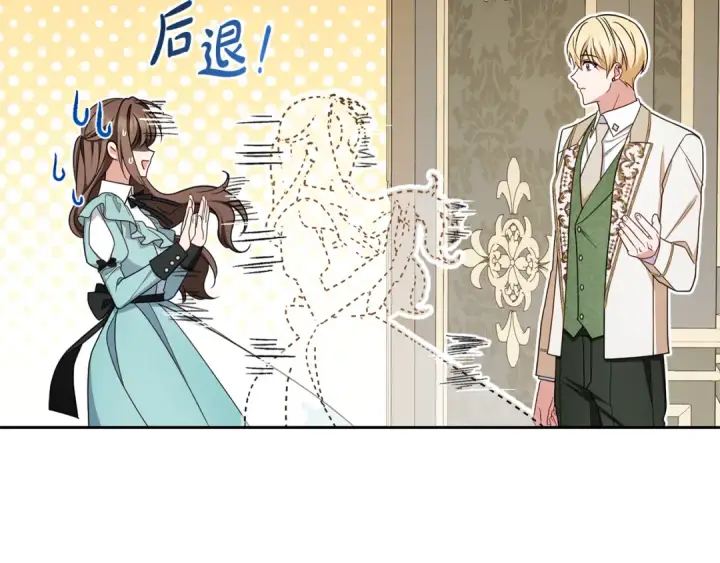 漫画《反派少女被爱意围绕》第90话 被爱意包围第62张图